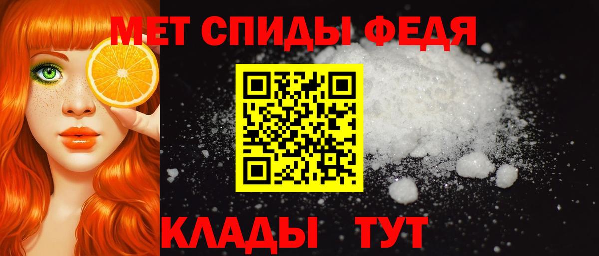АМФЕТАМИН Premium Череповец