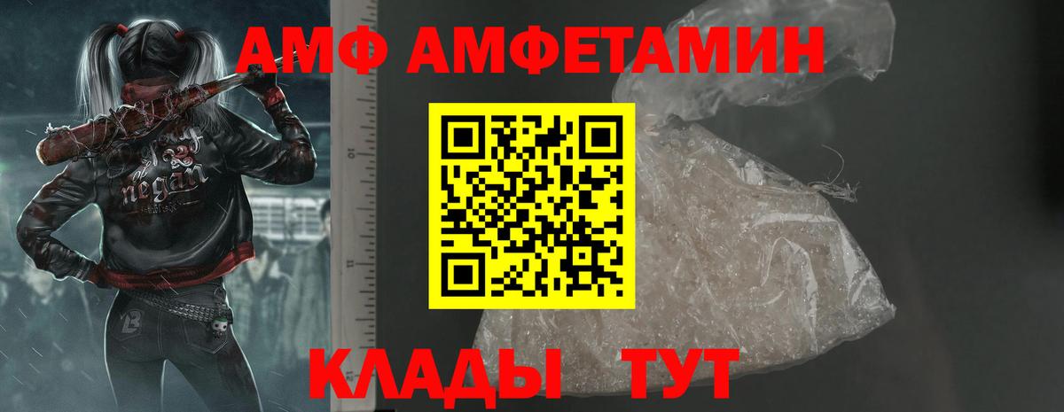 Череповец  АМФЕТАМИН  АМФ  Вход с VPN  Амфетамин 98% 