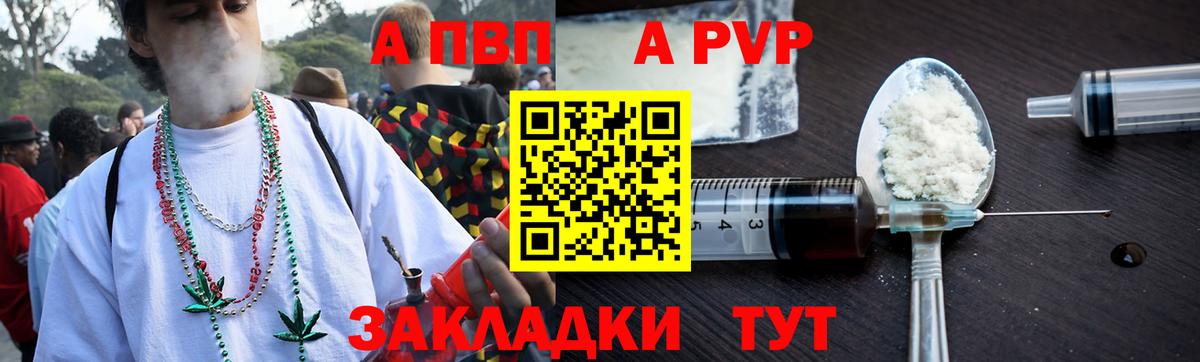 Альфа ПВП мука Череповец