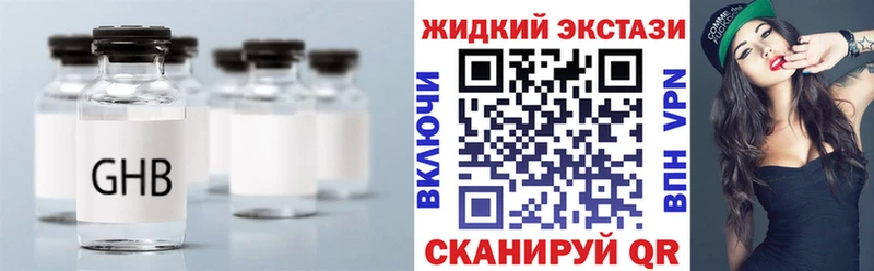 цены   Череповец  БУТИРАТ GHB 