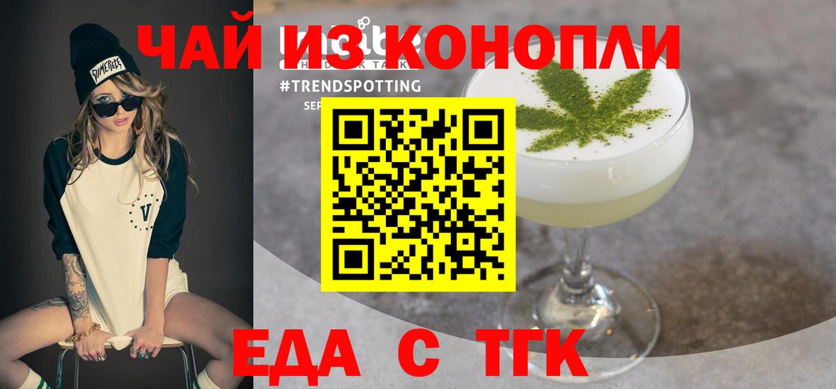 Череповец  Cannafood конопля  Вход с VPN 