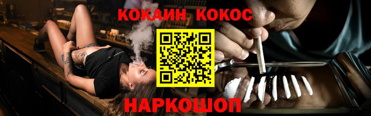 Череповец  COCAIN Боливия  COCAIN  Вход с VPN  Cocaine FishScale 