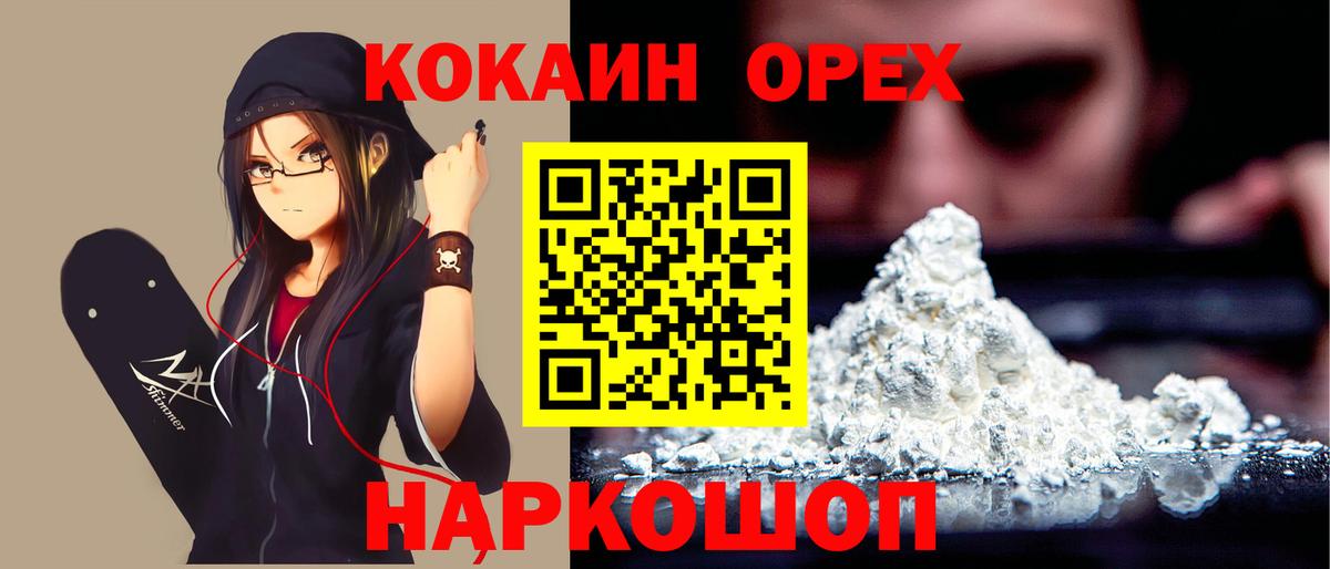 COCAIN Эквадор Череповец