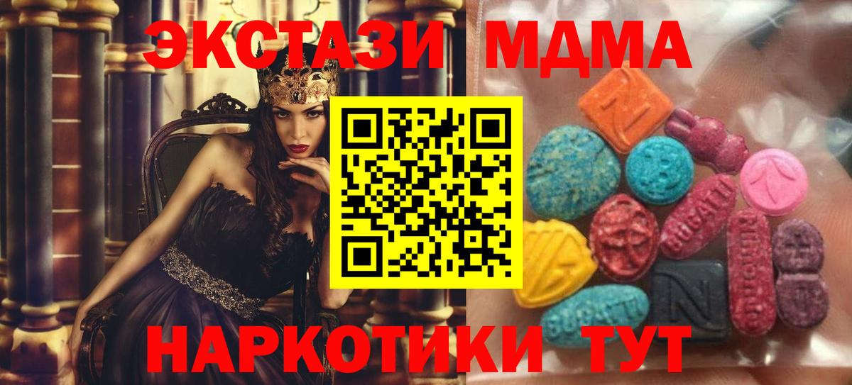 цена наркотик  ЭКСТАЗИ VHQ  Вход с VPN  Череповец 