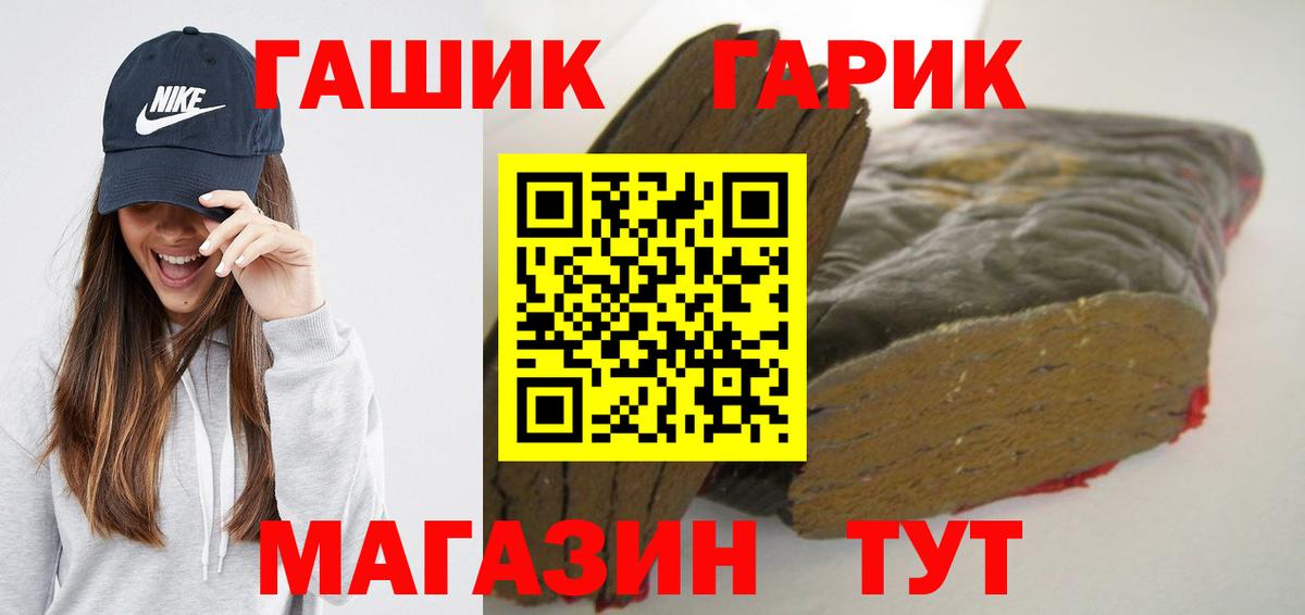 ГАШ хэш  Вход с VPN  Гашиш  Гашиш Premium  Череповец 