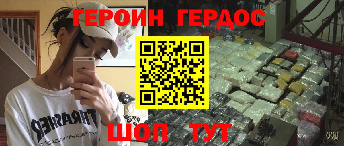 ГЕРОИН  Героин гречка  Вход с VPN  Череповец 