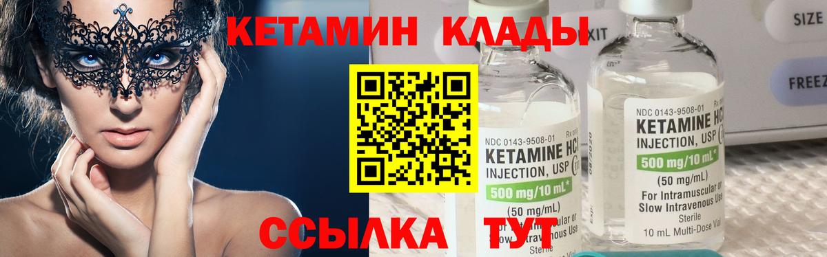 КЕТАМИН ketamine  Кетамин ketamine  Череповец  Вход с VPN 