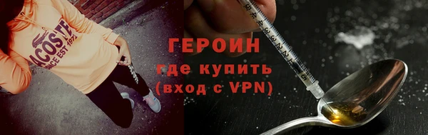 героин Арсеньев
