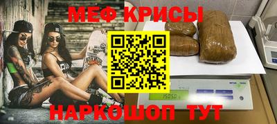 мефедрон VHQ Нарткала