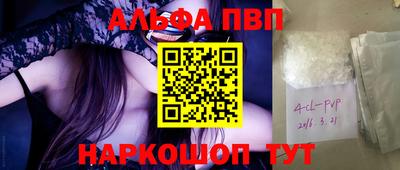 винт Наро-Фоминск