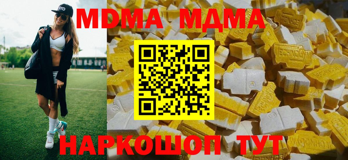 МДМА VHQ Череповец