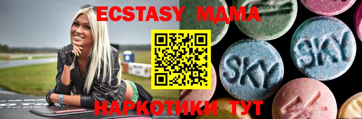 Череповец  MDMA молли  Вход с VPN  МДМА  МДМА Molly 