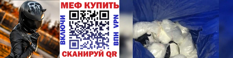 Меф  Череповец