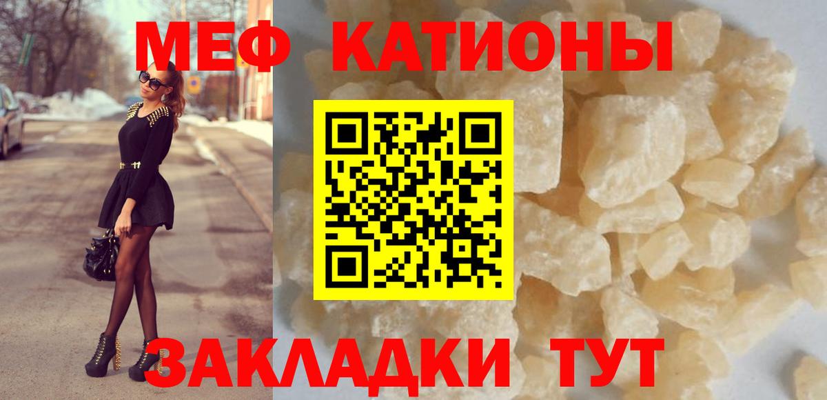 МЕФ мука  Мефедрон  Череповец  Вход с VPN  Мефедрон мяу мяу 