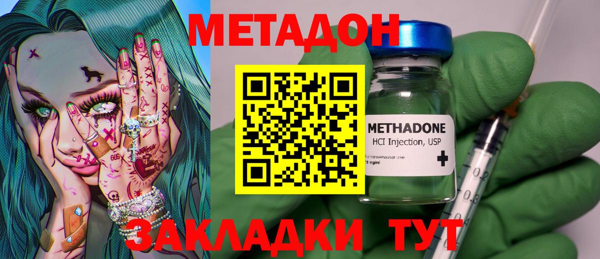 МЕТАДОН VHQ Череповец