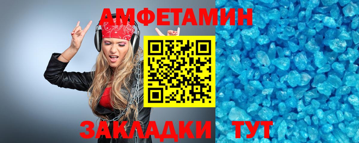 Первитин Декстрометамфетамин 99.9%  Вход с VPN  Череповец 