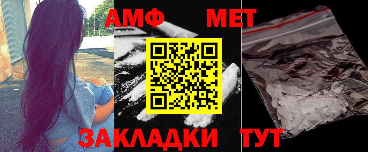 МЕТАМФЕТАМИН пудра Череповец