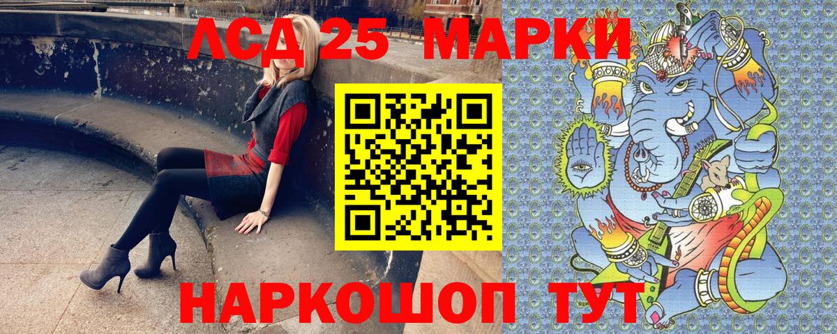 Марки 25I-NBOMe 1,8мг  Марки 25I-NBOMe 1,8мг  Вход с VPN  Череповец 