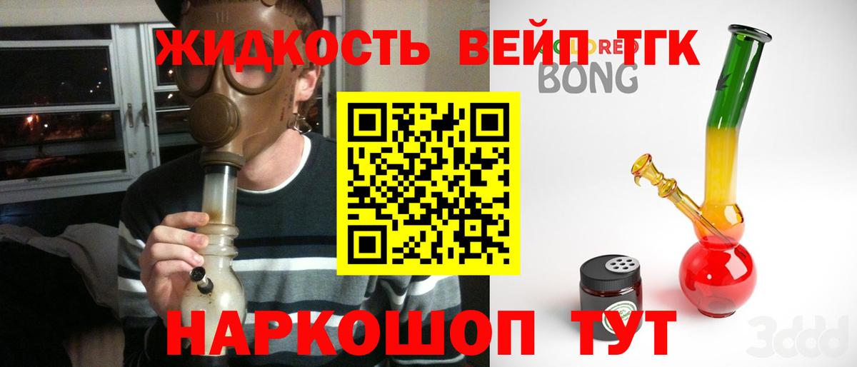 ТГК вейп Череповец