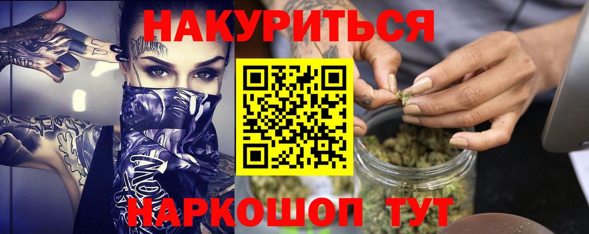 МАРИХУАНА Ganja Череповец